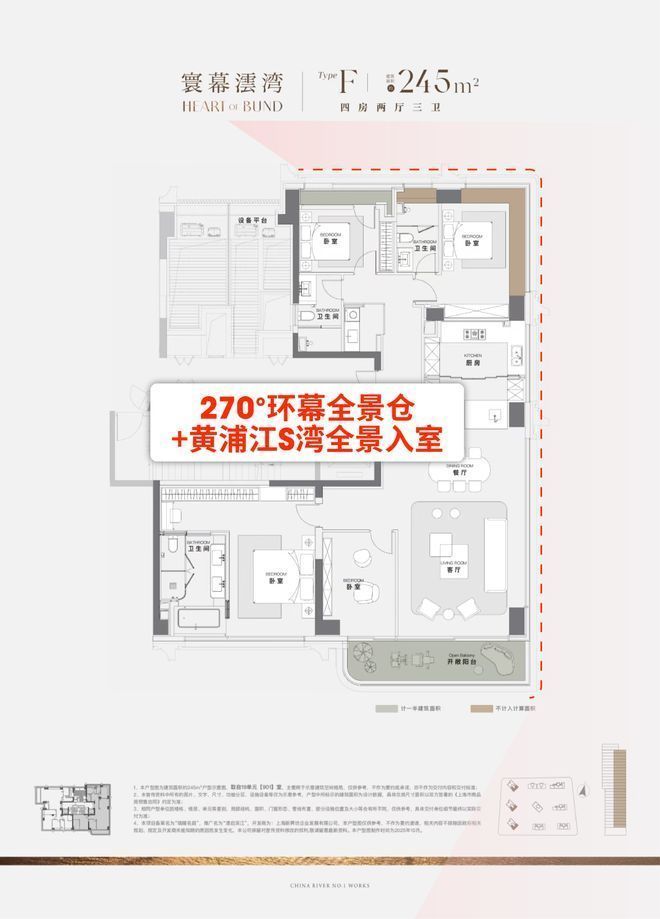 聚焦华润澐启滨江售楼处开放二批次！澐启滨江以品质铸就传奇(图11)