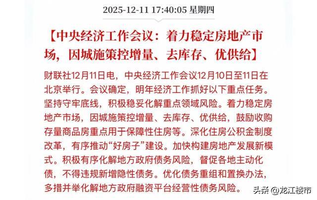 哈尔滨真正的房地产才刚刚开始！(图3)