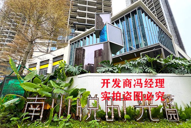 南山悦时光花园地段怎么样为什么比静安府好噪音测评停工了吗(图3)