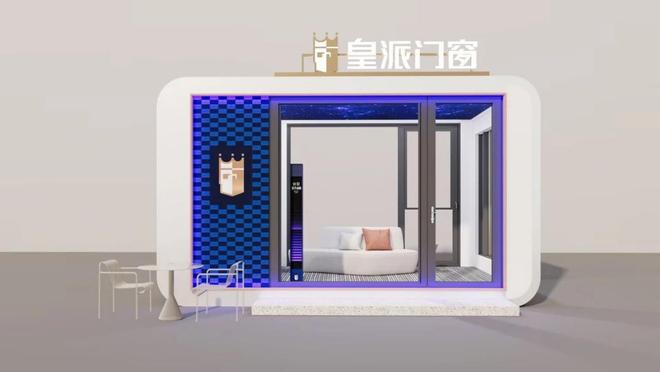 重磅预告！皇派门窗太空静界舱发布会暨清华大学高隔音门窗联合研发启动仪式启幕在即！(图4)