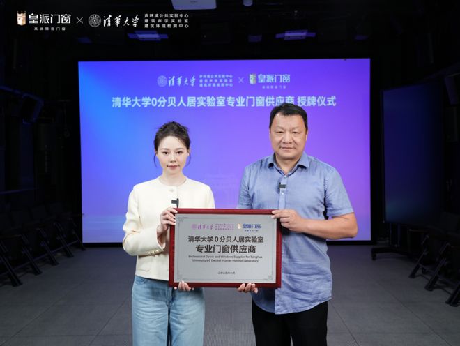 重磅预告！皇派门窗太空静界舱发布会暨清华大学高隔音门窗联合研发启动仪式启幕在即！(图5)