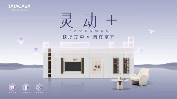 锚定人居升级需求TATA木门三款新品构筑品质生活“新静界”(图4)