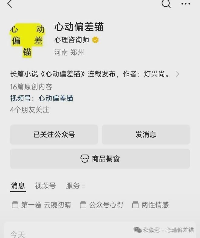 “锚”未下牢：评《心动偏差锚》的三处明显漏洞