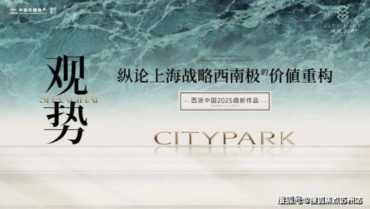 中铁建西派云间售楼处电话中铁建西派云间售楼中心电线楼盘百科首页网站楼盘测评中心电线小时热线电话(图5)