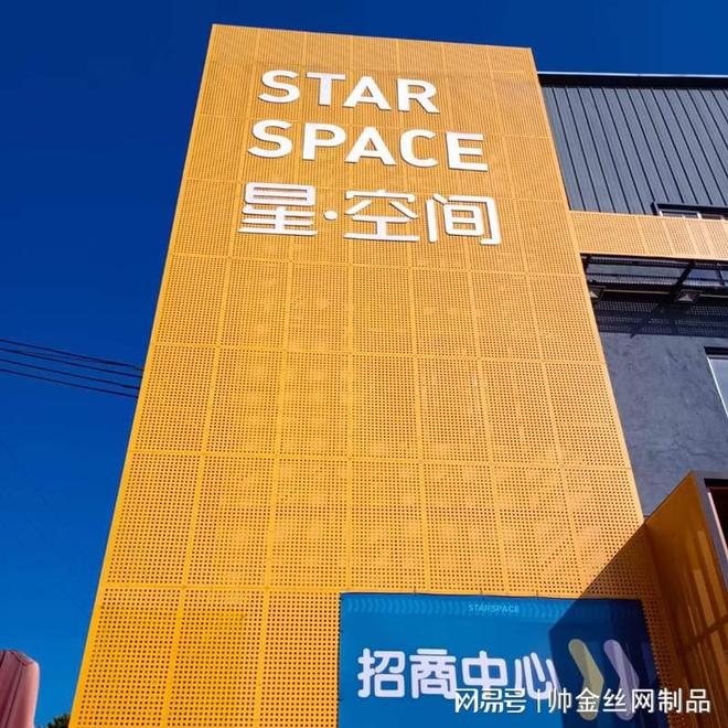 告别沉闷与回声：铝板冲孔网如何为建筑穿上‘会呼吸’的声学外衣(图3)