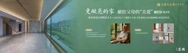 TOP好房热搜中建宸园售楼处发布：中建宸园打造未来品质生活(图7)