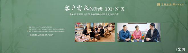 TOP好房热搜中建宸园售楼处发布：中建宸园打造未来品质生活(图12)