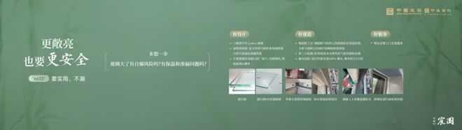 TOP好房热搜中建宸园售楼处发布：中建宸园打造未来品质生活(图8)