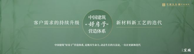 TOP好房热搜中建宸园售楼处发布：中建宸园打造未来品质生活(图11)
