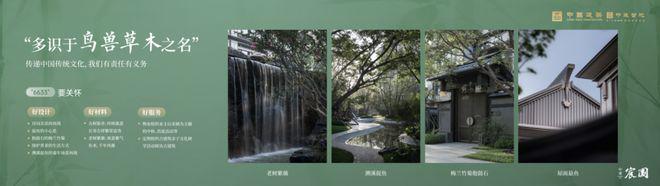 TOP好房热搜中建宸园售楼处发布：中建宸园打造未来品质生活(图9)