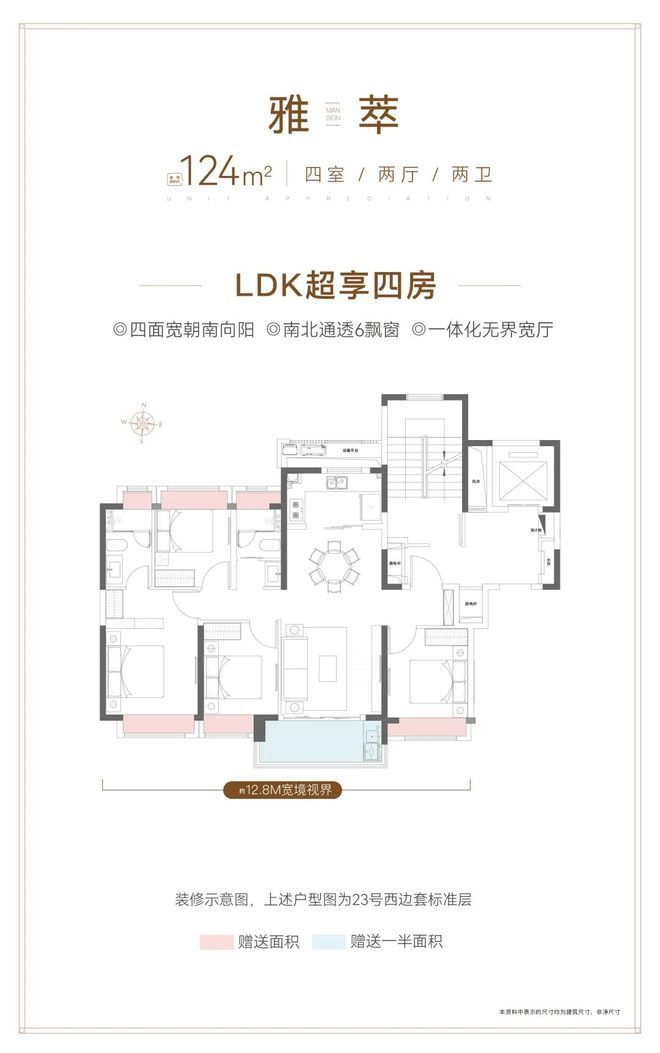 上海热搜新房!︎大华·公园柏翠售楼处发布：探索理想居住新境(图14)