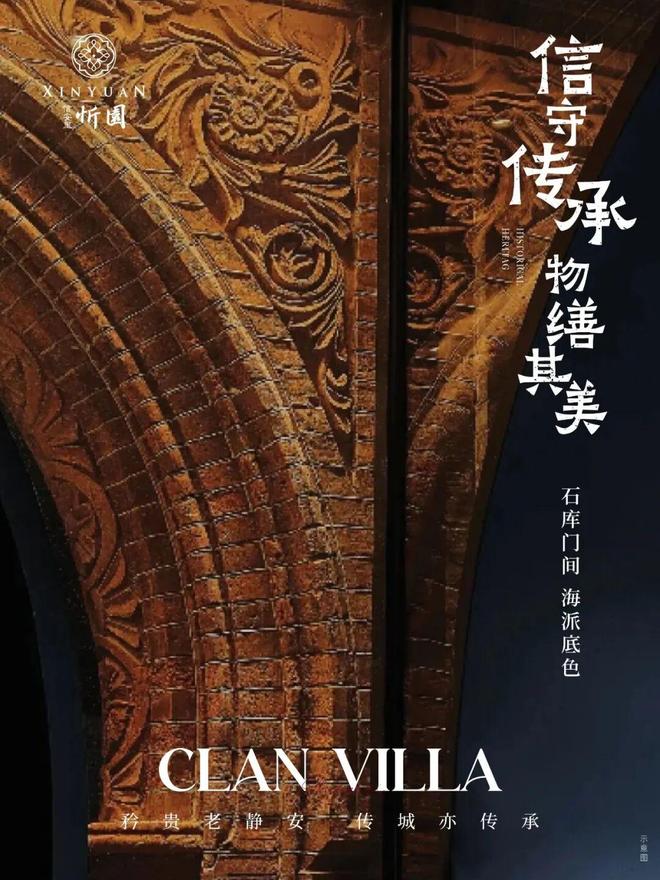 【动态】信达·信安里售楼处信达·信安里发布：最火红盘!