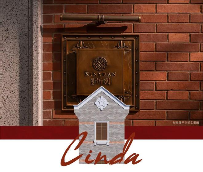 【动态】信达·信安里售楼处信达·信安里发布：最火红盘!(图3)