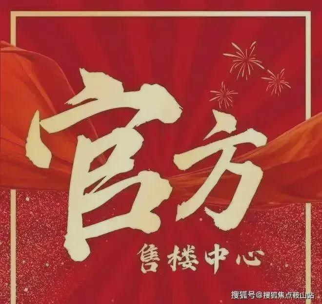 ⚡一席难求｜万博城和臻售楼处发布：城芯绝版地段(图7)