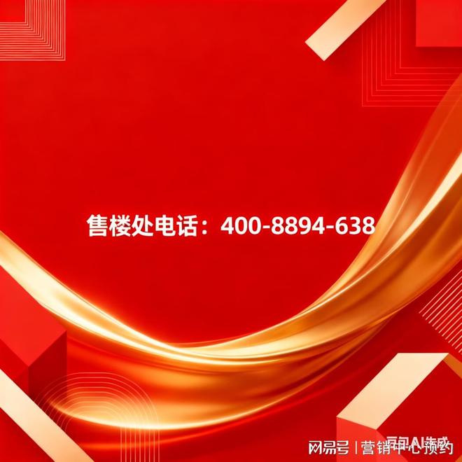 热搜好房!绿城瑞马润百合售楼处发布：瑞马润百合营销中心