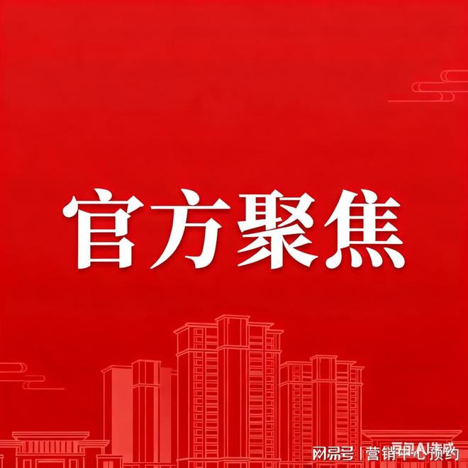 热搜好房!绿城瑞马润百合售楼处发布：瑞马润百合营销中心(图2)