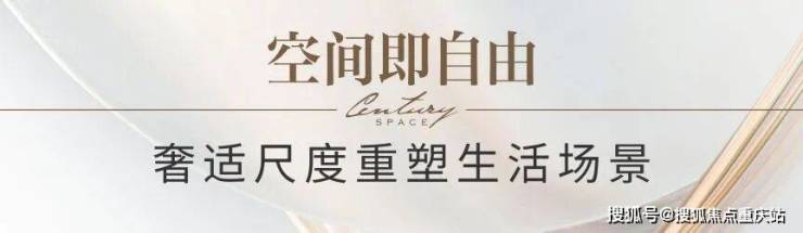 成都世纪空间售楼部电话_最新成交价_优惠政策及特价房_1月最新动态(图7)