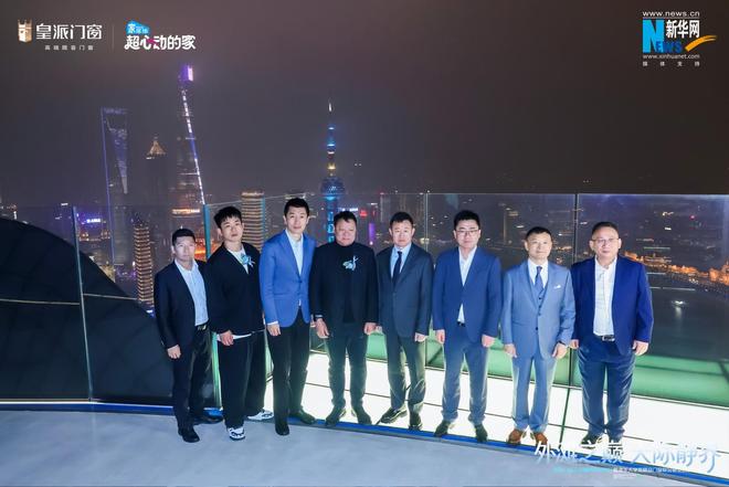 登临320米外滩之巅皇派门窗太空静界舱耀世首发强势联合清华大学共研高隔音门窗新标杆(图13)