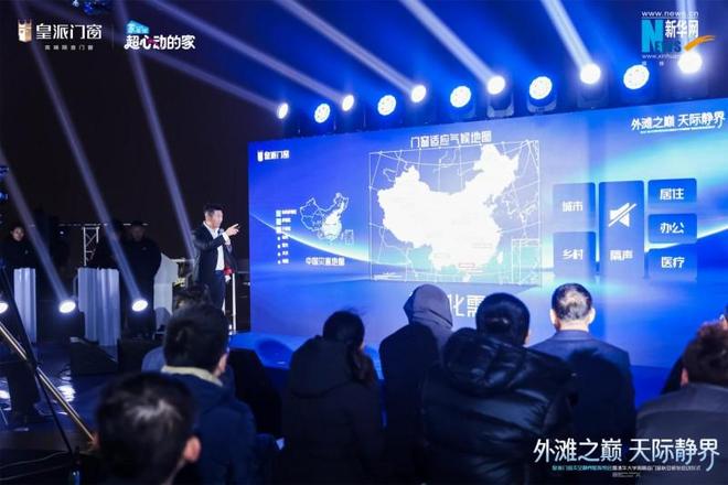 上海之巅见证革新！皇派门窗联合清华大学共研高隔音门窗(图7)