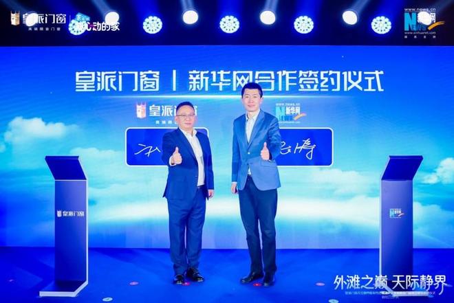 上海之巅见证革新！皇派门窗联合清华大学共研高隔音门窗(图6)