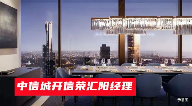 中信城开信荣汇大厦（深圳）怎么样好不好业主评价和反馈如何(图2)