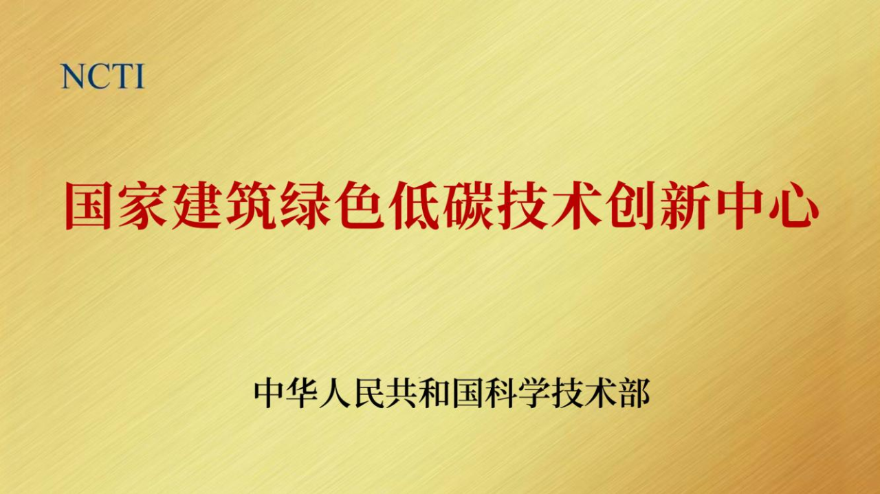 好房子绿发造！中国绿发：共赴绿色繁荣之约让“好房子”走向千家万户(图2)