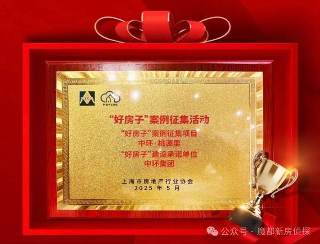 2026年中环桃源里(售楼处)首页-中环桃源里销售中心-环境-户型-价格-地址-楼盘详情-配套-电话-交房时间-配套-电话-交房时间(图5)