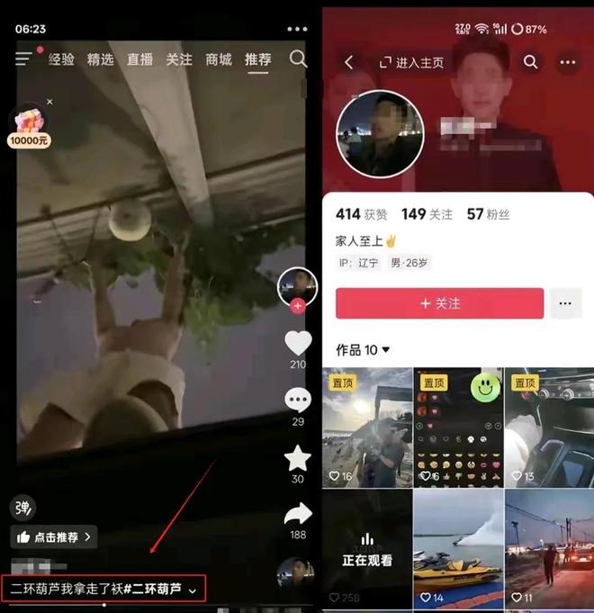 沈阳人把葫芦当宝贝他却拿绳子摘走发结果社会性死亡(图6)