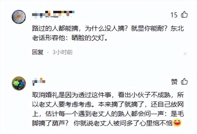沈阳人把葫芦当宝贝他却拿绳子摘走发结果社会性死亡(图11)