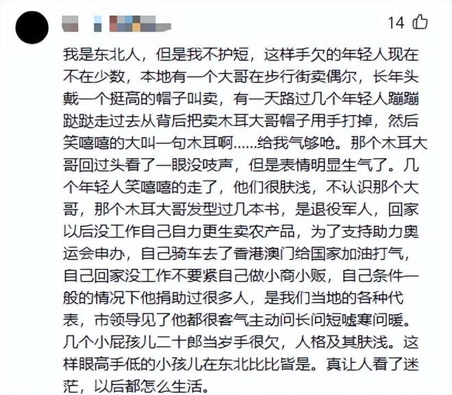 沈阳人把葫芦当宝贝他却拿绳子摘走发结果社会性死亡(图10)