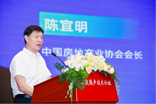 静·享生活科·创隔声丨建筑隔声技术论坛在京隆重召开(图2)