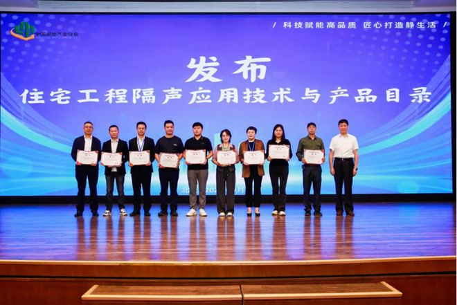 静·享生活科·创隔声丨建筑隔声技术论坛在京隆重召开(图3)