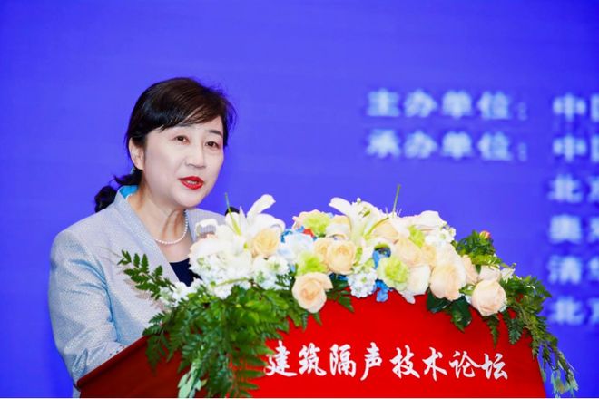 静·享生活科·创隔声丨建筑隔声技术论坛在京隆重召开