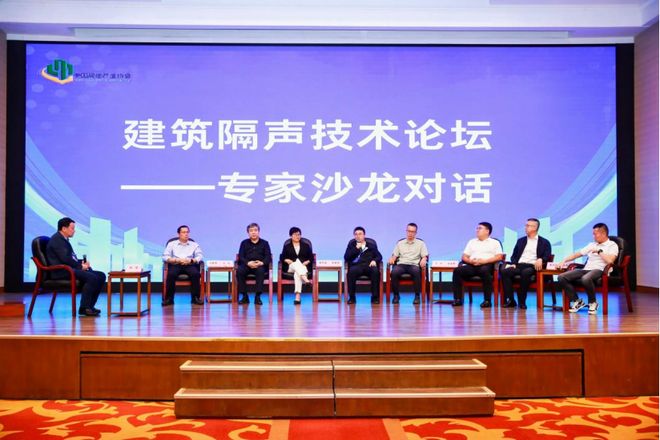 静·享生活科·创隔声丨建筑隔声技术论坛在京隆重召开(图5)