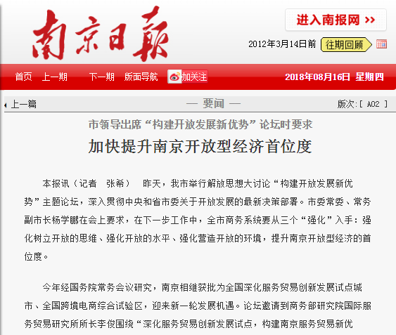 合并镇江南京能打几个？