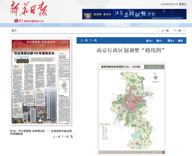 合并镇江南京能打几个？(图2)