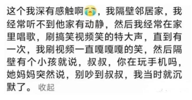 房子隔音不好是啥体验？网友：单身本想清心寡欲这太影响我了(图4)