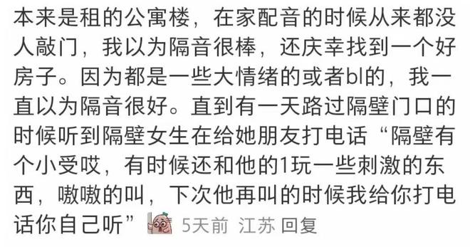 房子隔音不好是啥体验？网友：单身本想清心寡欲这太影响我了(图5)