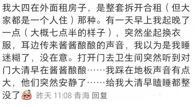 房子隔音不好是啥体验？网友：单身本想清心寡欲这太影响我了(图6)