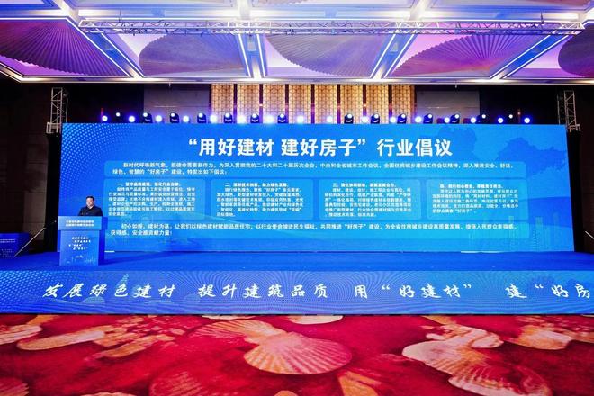 用“好材料”建“好房子”山东举办绿色建材促进建筑品质提升观摩交流活动(图5)