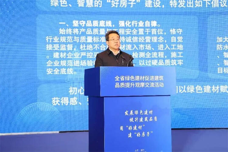 山东城市建设职业学院：以优质服务助力全省绿色建材观摩交流(图2)