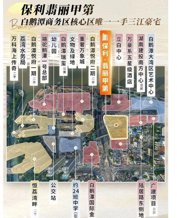 ✍聚焦保利·翡丽甲第售楼处发布：敬献全球人居瞩目之作(图2)