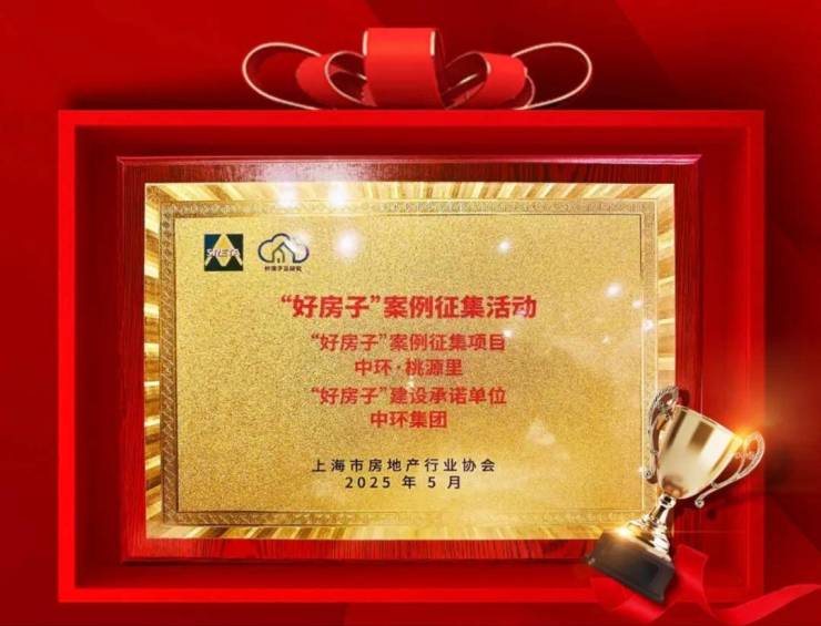 中环桃源里(售楼处)网站-中环桃源里销售中心-环境-户型-价格-地址-楼盘详情-配套-电话-交房时间-配套-电话-交房时间(图6)