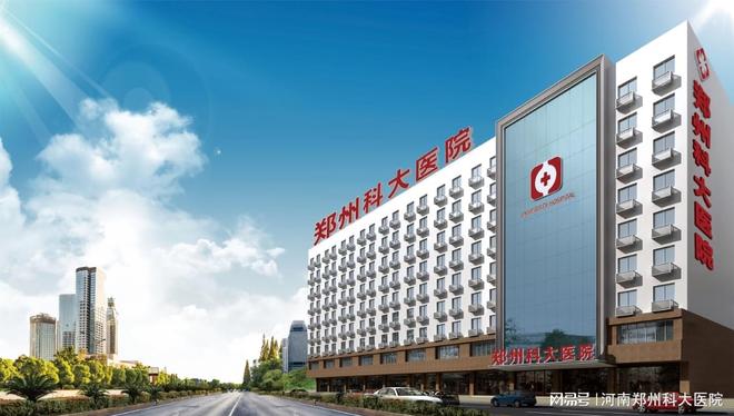 郑州科大医院胎记：以医者仁心为胎记患者搭建通往自信的桥梁