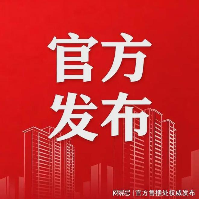 ⏳启幕滨江天地尚滨道售楼处发布：重塑人居标杆典范！(图4)