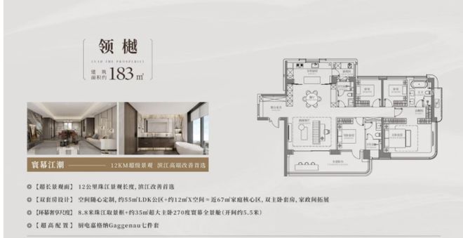 ⏳启幕滨江天地尚滨道售楼处发布：重塑人居标杆典范！(图11)