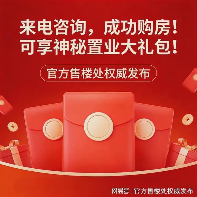 ⏳启幕滨江天地尚滨道售楼处发布：重塑人居标杆典范！(图12)