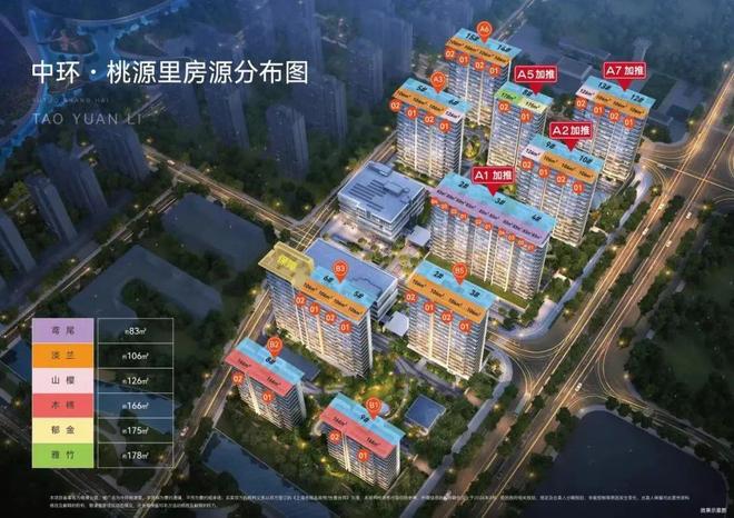 聚焦中环桃源里售楼处发布：中环桃源里实力匠心铸就传奇(图6)