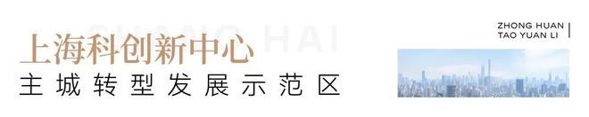 聚焦中环桃源里售楼处发布：中环桃源里实力匠心铸就传奇(图24)