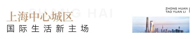 聚焦中环桃源里售楼处发布：中环桃源里实力匠心铸就传奇(图27)